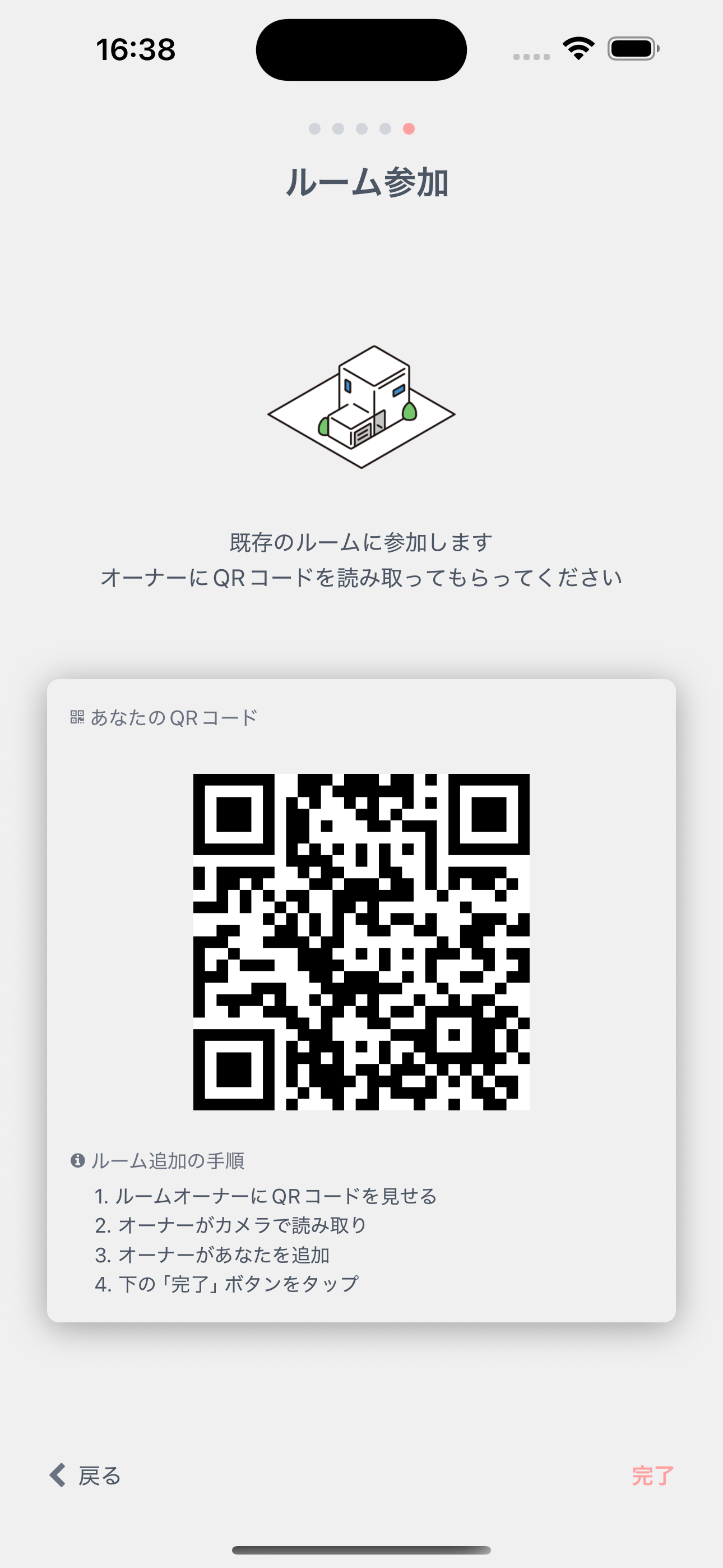 Shalife アプリのルーム参加画面 - 招待コードを入力してグループに参加