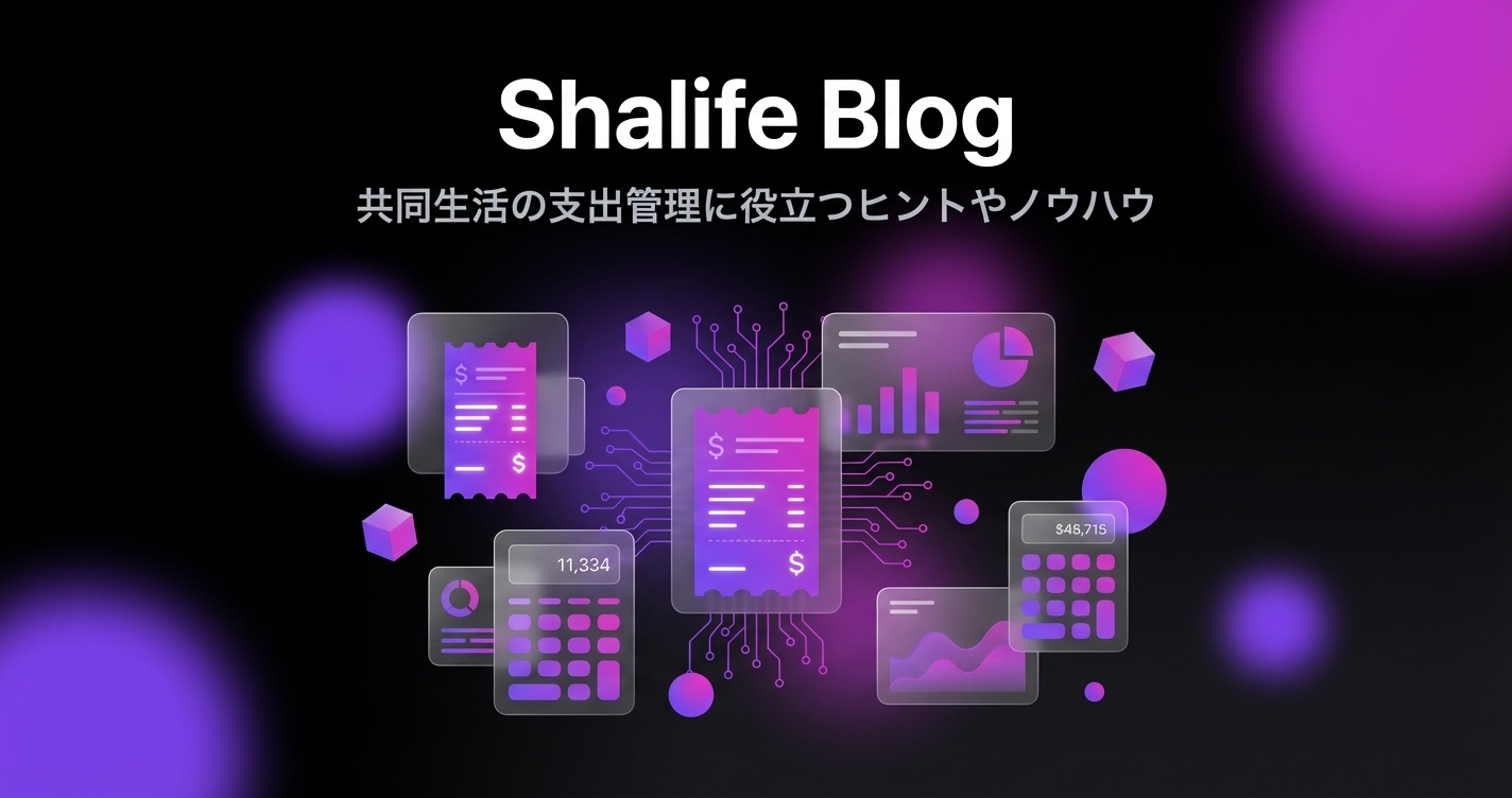 「今月は私が多めに払った」を翌月に回す。立替の繰越と精算タイミングの記録術のアイキャッチ画像 - 同棲・カップルに関する記事